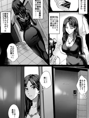 [おぶりがっこ]  バディ崩壊 - 刑事が雌に変貌する時 -_0011