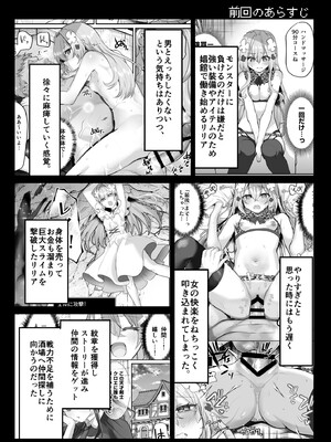 [しまじや (しまじ)] エロRPGの女主人公にTS転生したら…3章 エロトラップダンジョン編  [DL版]_0004