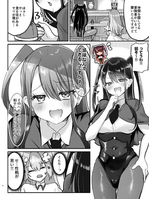 [しまじや (しまじ)] エロRPGの女主人公にTS転生したら…3章 エロトラップダンジョン編  [DL版]_0005