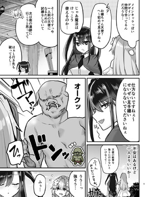 [しまじや (しまじ)] エロRPGの女主人公にTS転生したら…3章 エロトラップダンジョン編  [DL版]_0006