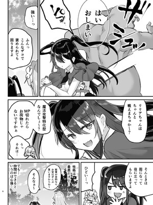 [しまじや (しまじ)] エロRPGの女主人公にTS転生したら…3章 エロトラップダンジョン編  [DL版]_0007
