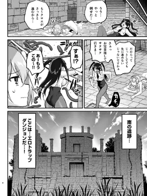 [しまじや (しまじ)] エロRPGの女主人公にTS転生したら…3章 エロトラップダンジョン編  [DL版]_0009