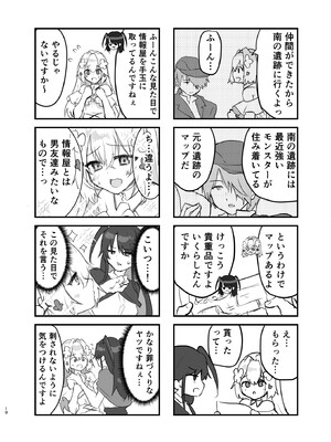[しまじや (しまじ)] エロRPGの女主人公にTS転生したら…3章 エロトラップダンジョン編  [DL版]_0011