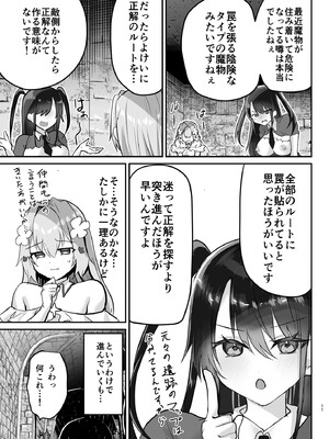 [しまじや (しまじ)] エロRPGの女主人公にTS転生したら…3章 エロトラップダンジョン編  [DL版]_0012