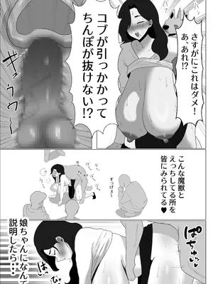 [へけ] 魔獣触れ合い体験でガチ交尾しちゃった爆乳人妻の話_0011