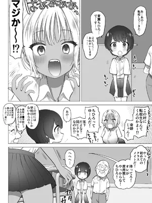 [ナポりたん (なな骨)] 田舎のスケベな夏帆ちゃん_0007