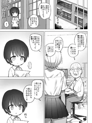 [ナポりたん (なな骨)] 田舎のスケベな夏帆ちゃん_0010