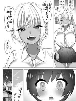 [ナポりたん (なな骨)] 田舎のスケベな夏帆ちゃん_0011