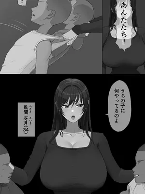 [ボイラー] 息子を泣かせた悪双子に母敗北_0004