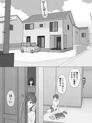 [ボイラー] 息子を泣かせた悪双子に母敗北_0007