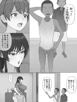 [ボイラー] 息子を泣かせた悪双子に母敗北_0008