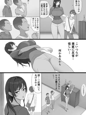 [ボイラー] 息子を泣かせた悪双子に母敗北_0009