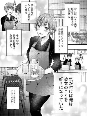 [凸があれば凹がある。] こんなつき合い方もイイよね_0002