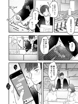 [凸があれば凹がある。] こんなつき合い方もイイよね_0005