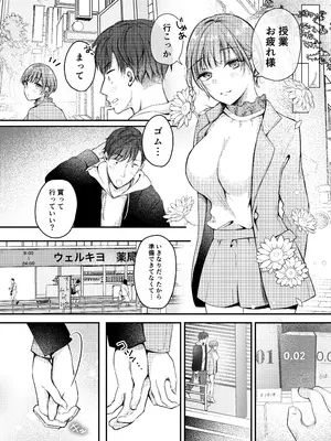 [凸があれば凹がある。] こんなつき合い方もイイよね_0006