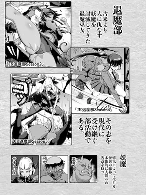 [煌野一人] 変態-退魔部fragment_0002