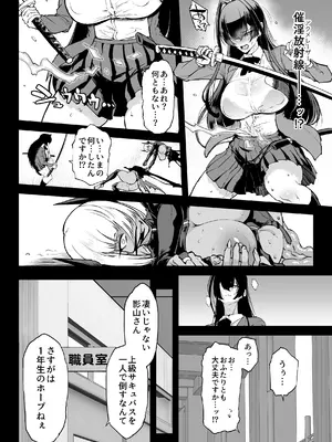 [煌野一人] 変態-退魔部fragment_0005