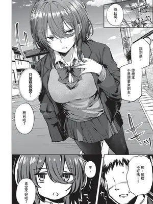 [FDSP (サカガキ)] いつでもどこでも抜いてくれる友達 [中国翻訳] [DL版]_0009