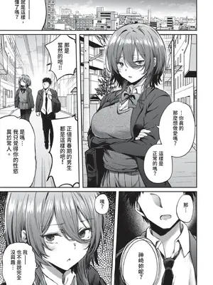 [FDSP (サカガキ)] いつでもどこでも抜いてくれる友達 [中国翻訳] [DL版]_0010