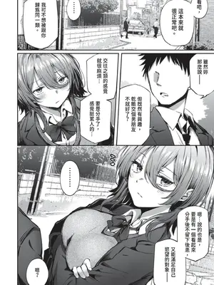 [FDSP (サカガキ)] いつでもどこでも抜いてくれる友達 [中国翻訳] [DL版]_0011