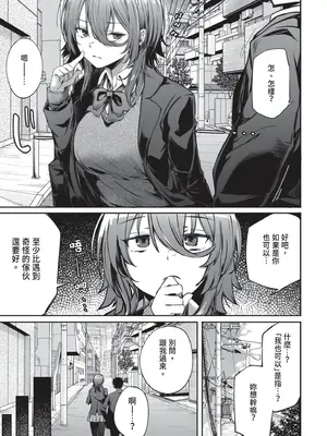[FDSP (サカガキ)] いつでもどこでも抜いてくれる友達 [中国翻訳] [DL版]_0012