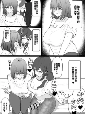 [あたふたふたーば] あらあら種付けおばさん｜啊啦啊啦種馬大媽 [中国翻訳]_0005