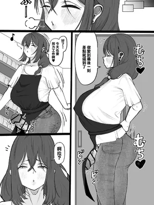 [あたふたふたーば] あらあら種付けおばさん｜啊啦啊啦種馬大媽 [中国翻訳]_0012