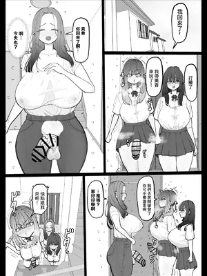 [あたふたふたーば] 娘の彼女を寝取る種付けママ♥｜綠走女兒女友的種馬媽媽♥ [中国翻訳]_0002