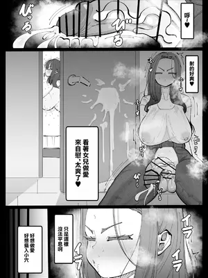 [あたふたふたーば] 娘の彼女を寝取る種付けママ♥｜綠走女兒女友的種馬媽媽♥ [中国翻訳]_0008