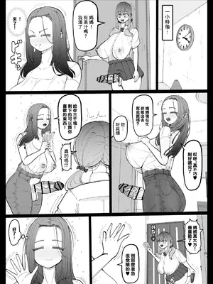 [あたふたふたーば] 娘の彼女を寝取る種付けママ♥｜綠走女兒女友的種馬媽媽♥ [中国翻訳]_0009