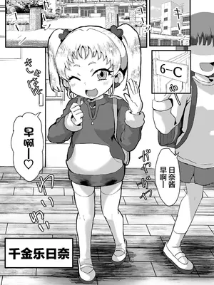 [おかずカンパニー (オカズゆういち)] 学園の用務員さん Vol.1千金楽ヒナ｜学校的杂务工先生 Vol.1千金乐日奈 [猫瓶瓶汉化组] [DL版]_0002