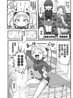[おかずカンパニー (オカズゆういち)] 学園の用務員さん Vol.1千金楽ヒナ｜学校的杂务工先生 Vol.1千金乐日奈 [猫瓶瓶汉化组] [DL版]_0003
