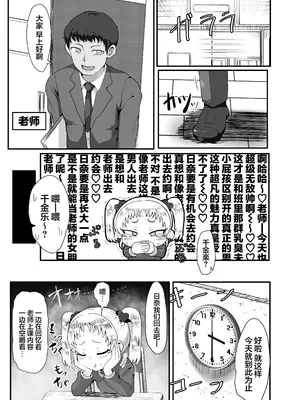 [おかずカンパニー (オカズゆういち)] 学園の用務員さん Vol.1千金楽ヒナ｜学校的杂务工先生 Vol.1千金乐日奈 [猫瓶瓶汉化组] [DL版]_0004