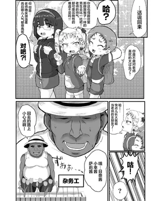 [おかずカンパニー (オカズゆういち)] 学園の用務員さん Vol.1千金楽ヒナ｜学校的杂务工先生 Vol.1千金乐日奈 [猫瓶瓶汉化组] [DL版]_0005