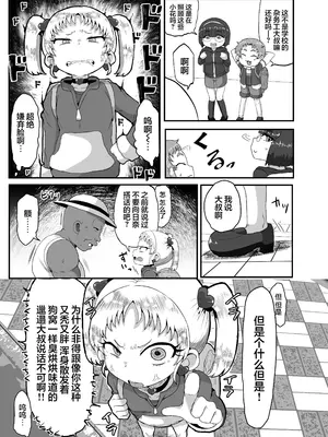 [おかずカンパニー (オカズゆういち)] 学園の用務員さん Vol.1千金楽ヒナ｜学校的杂务工先生 Vol.1千金乐日奈 [猫瓶瓶汉化组] [DL版]_0006