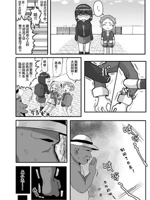 [おかずカンパニー (オカズゆういち)] 学園の用務員さん Vol.1千金楽ヒナ｜学校的杂务工先生 Vol.1千金乐日奈 [猫瓶瓶汉化组] [DL版]_0007