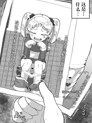 [おかずカンパニー (オカズゆういち)] 学園の用務員さん Vol.1千金楽ヒナ｜学校的杂务工先生 Vol.1千金乐日奈 [猫瓶瓶汉化组] [DL版]_0009