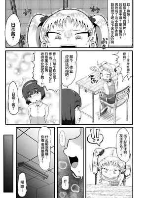 [おかずカンパニー (オカズゆういち)] 学園の用務員さん Vol.1千金楽ヒナ｜学校的杂务工先生 Vol.1千金乐日奈 [猫瓶瓶汉化组] [DL版]_0010