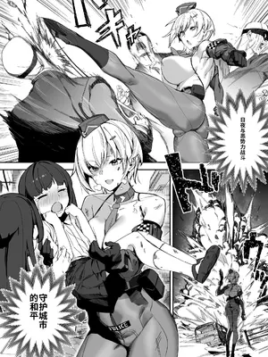 [かんぜう奉行 (かんぜう)] ショタ♥おねポリス24時!! 密着《ムチムチ凄腕捜査官が美ショタに快楽調教される話》 [ai渣翻]_0003
