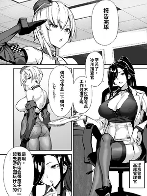 [かんぜう奉行 (かんぜう)] ショタ♥おねポリス24時!! 密着《ムチムチ凄腕捜査官が美ショタに快楽調教される話》 [ai渣翻]_0004