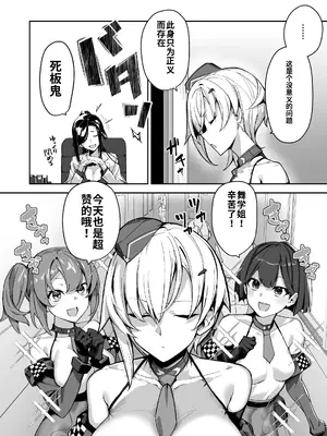 [かんぜう奉行 (かんぜう)] ショタ♥おねポリス24時!! 密着《ムチムチ凄腕捜査官が美ショタに快楽調教される話》 [ai渣翻]_0005