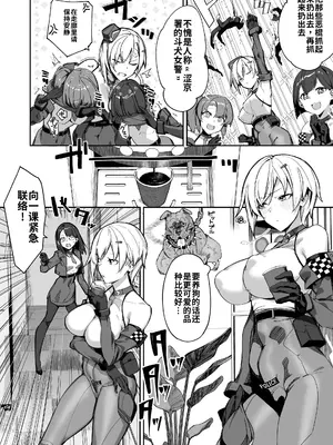 [かんぜう奉行 (かんぜう)] ショタ♥おねポリス24時!! 密着《ムチムチ凄腕捜査官が美ショタに快楽調教される話》 [ai渣翻]_0006