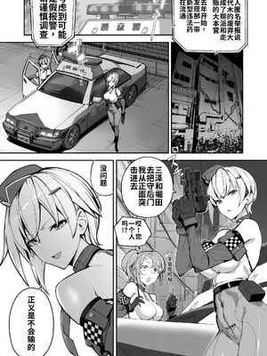 [かんぜう奉行 (かんぜう)] ショタ♥おねポリス24時!! 密着《ムチムチ凄腕捜査官が美ショタに快楽調教される話》 [ai渣翻]_0007