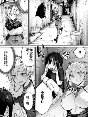 [かんぜう奉行 (かんぜう)] ショタ♥おねポリス24時!! 密着《ムチムチ凄腕捜査官が美ショタに快楽調教される話》 [ai渣翻]_0008