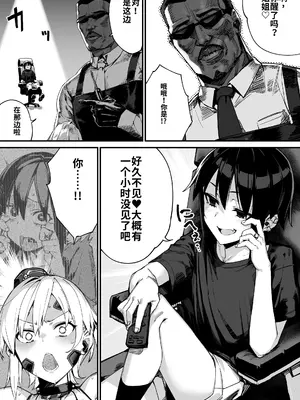 [かんぜう奉行 (かんぜう)] ショタ♥おねポリス24時!! 密着《ムチムチ凄腕捜査官が美ショタに快楽調教される話》 [ai渣翻]_0011