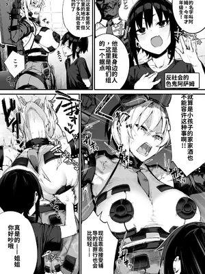 [かんぜう奉行 (かんぜう)] ショタ♥おねポリス24時!! 密着《ムチムチ凄腕捜査官が美ショタに快楽調教される話》 [ai渣翻]_0012