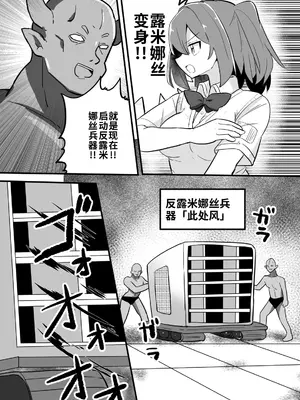 [さね野郎] 聖翼天使ルミナスティアー 変身妨害で大ピンチ [DL版]_0010