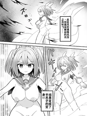 [さね野郎] 聖翼天使ルミナスティアー 変身妨害で大ピンチ [DL版]_0011