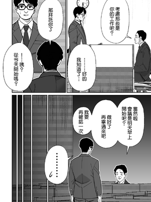 [とかもす (キヌガサ雄一)] 電車、女子〇生。[Amerins漢化]_0007