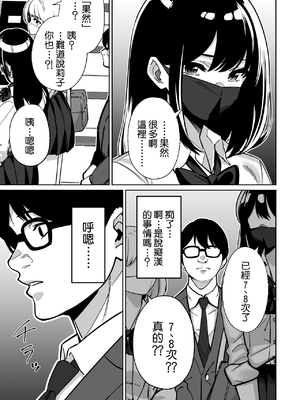 [とかもす (キヌガサ雄一)] 電車、女子〇生。[Amerins漢化]_0012